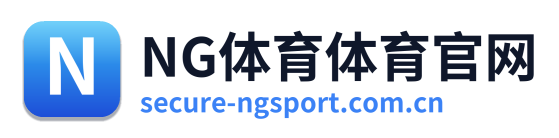 NG体育体育官网